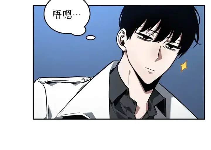 漫画《全知读者视角》097 泛滥灾殃（5）第105张图