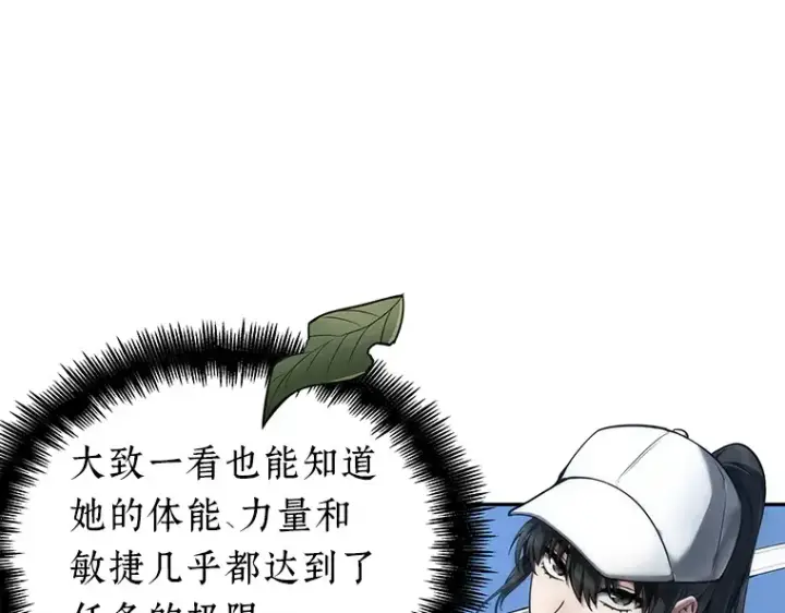 漫画《全知读者视角》097 泛滥灾殃（5）第106张图