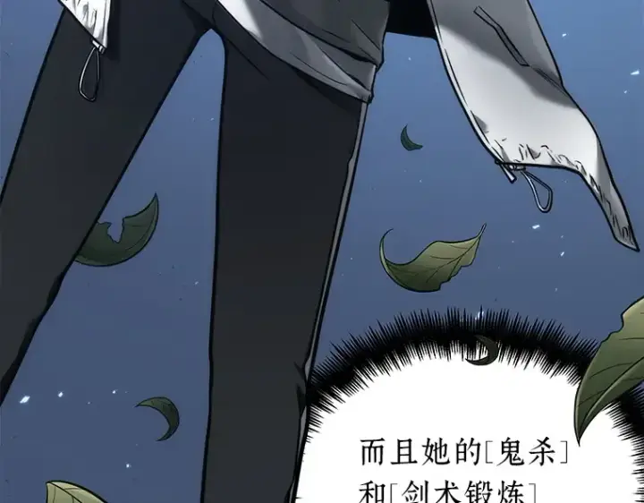 漫画《全知读者视角》097 泛滥灾殃（5）第108张图
