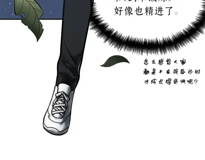 漫画《全知读者视角》097 泛滥灾殃（5）第109张图