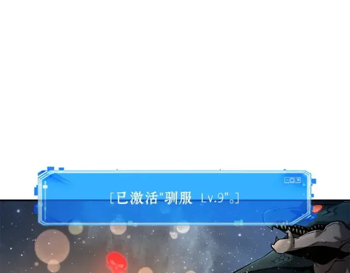 漫画《全知读者视角》097 泛滥灾殃（5）第11张图