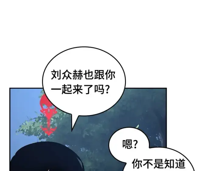 漫画《全知读者视角》097 泛滥灾殃（5）第110张图