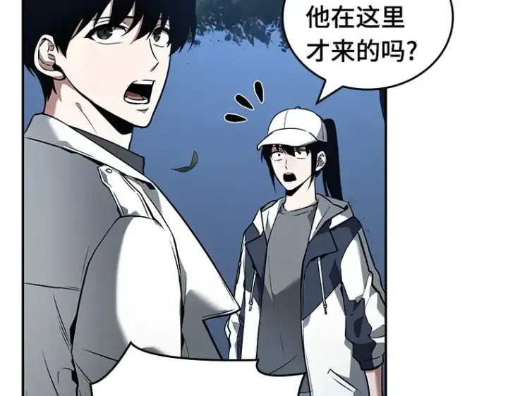 漫画《全知读者视角》097 泛滥灾殃（5）第111张图