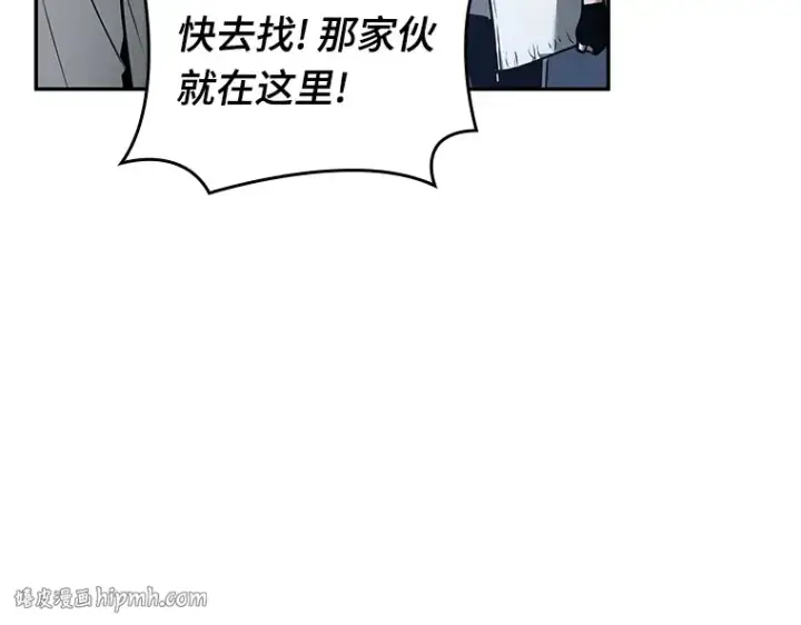 漫画《全知读者视角》097 泛滥灾殃（5）第112张图