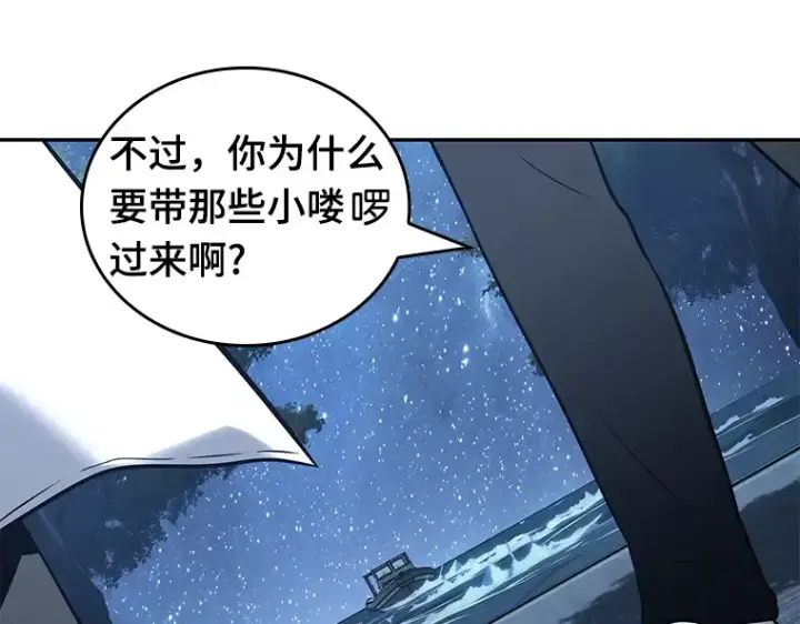 漫画《全知读者视角》097 泛滥灾殃（5）第113张图