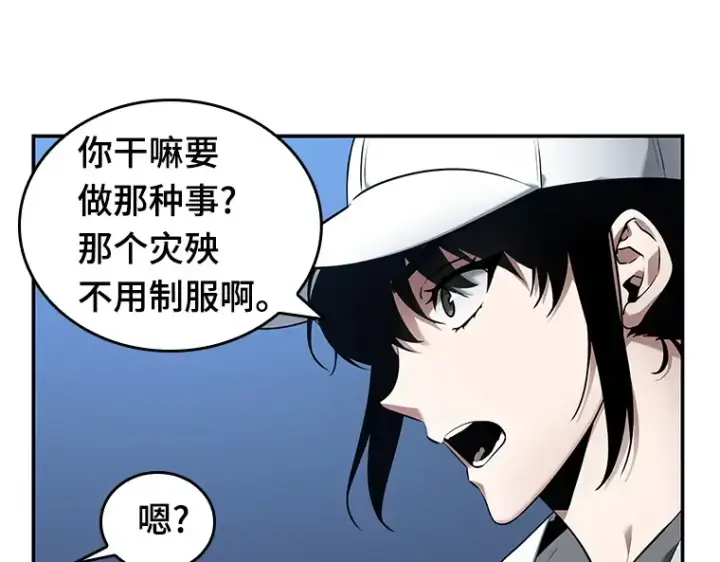 漫画《全知读者视角》097 泛滥灾殃（5）第117张图