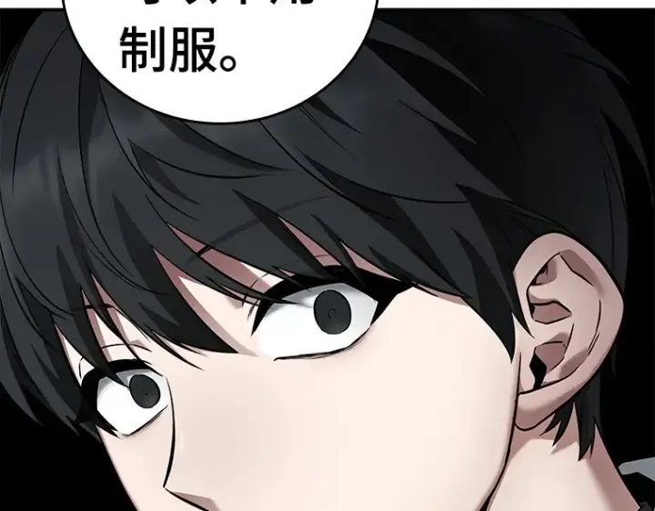 漫画《全知读者视角》097 泛滥灾殃（5）第119张图