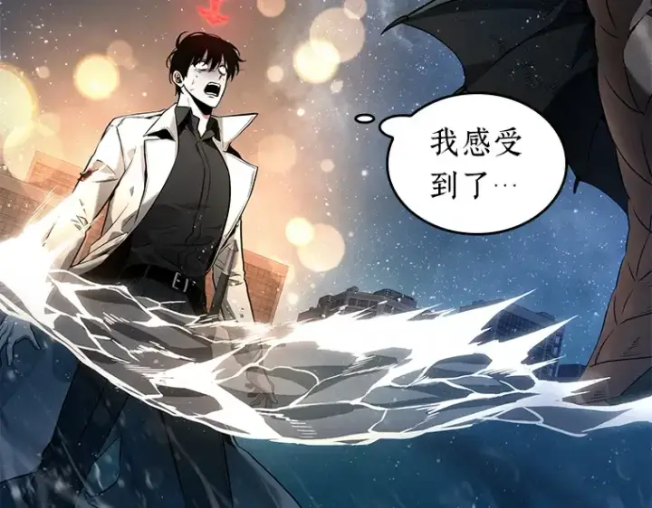 漫画《全知读者视角》097 泛滥灾殃（5）第12张图