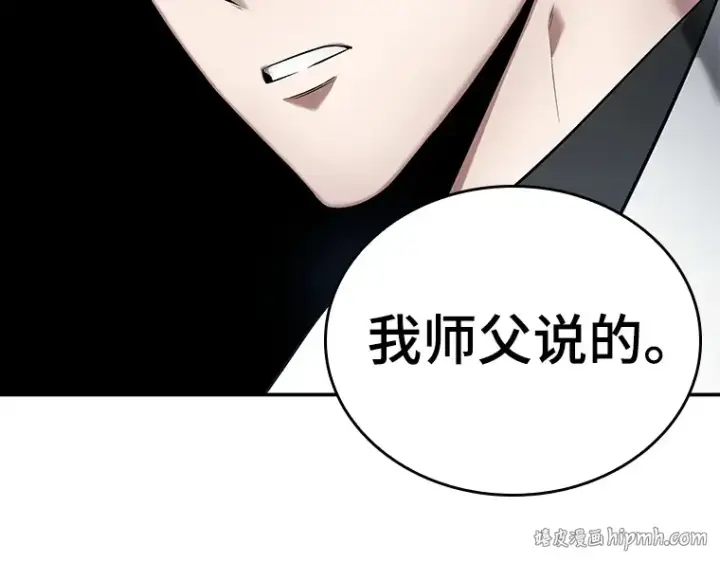 漫画《全知读者视角》097 泛滥灾殃（5）第120张图