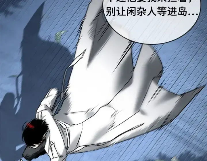 漫画《全知读者视角》097 泛滥灾殃（5）第124张图