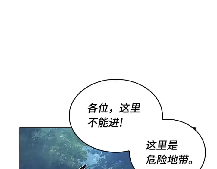 漫画《全知读者视角》097 泛滥灾殃（5）第127张图