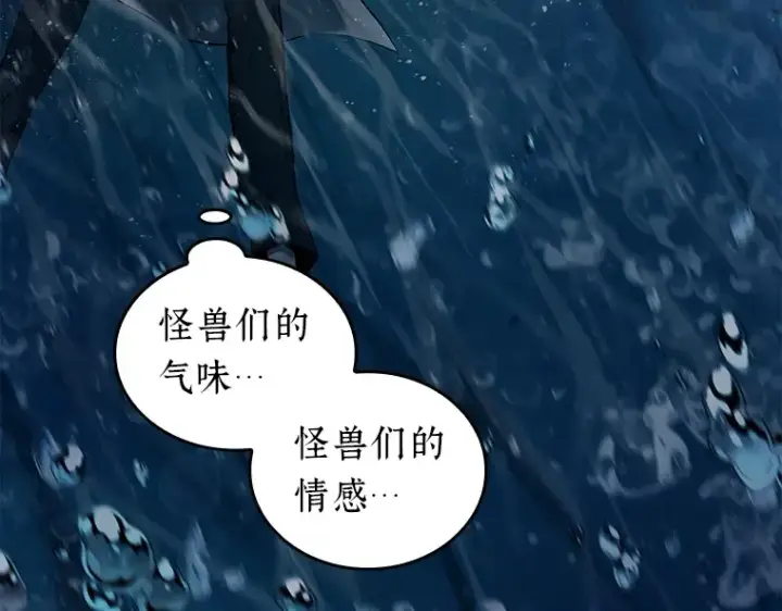 漫画《全知读者视角》097 泛滥灾殃（5）第13张图