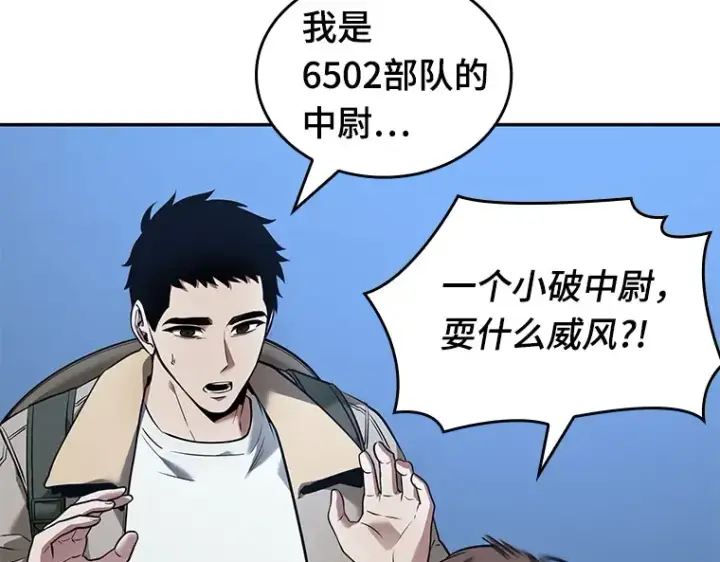 漫画《全知读者视角》097 泛滥灾殃（5）第130张图