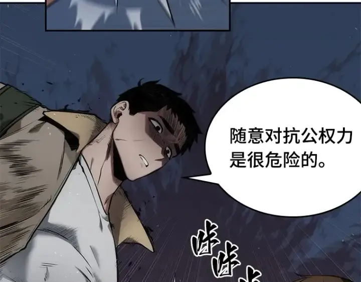 漫画《全知读者视角》097 泛滥灾殃（5）第134张图
