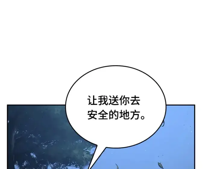 漫画《全知读者视角》097 泛滥灾殃（5）第137张图