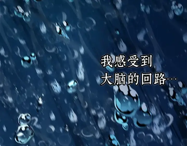 漫画《全知读者视角》097 泛滥灾殃（5）第14张图