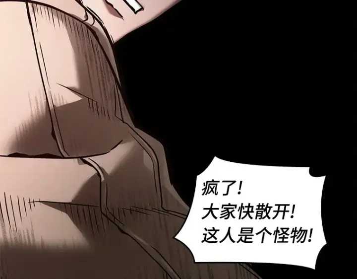 漫画《全知读者视角》097 泛滥灾殃（5）第145张图