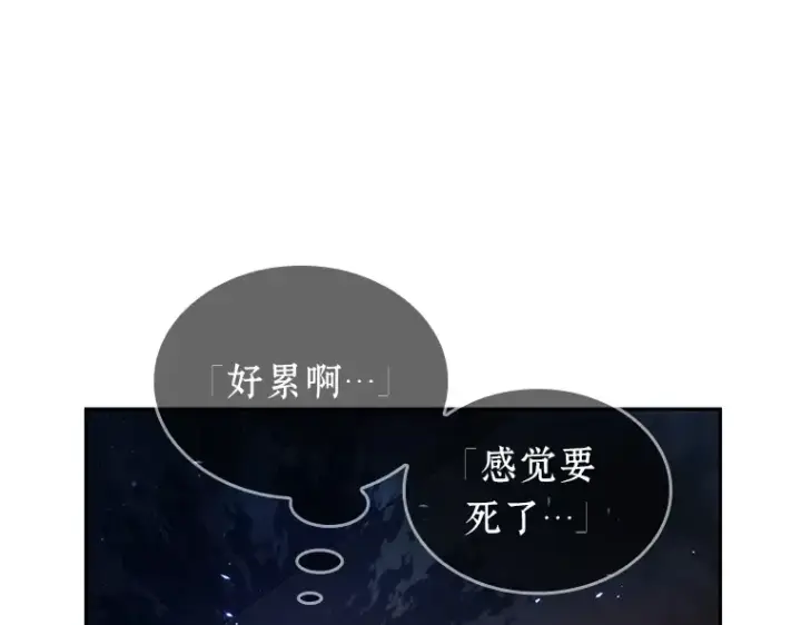 漫画《全知读者视角》097 泛滥灾殃（5）第147张图