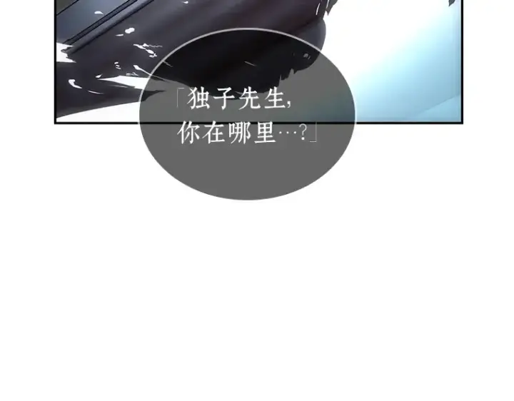 漫画《全知读者视角》097 泛滥灾殃（5）第149张图