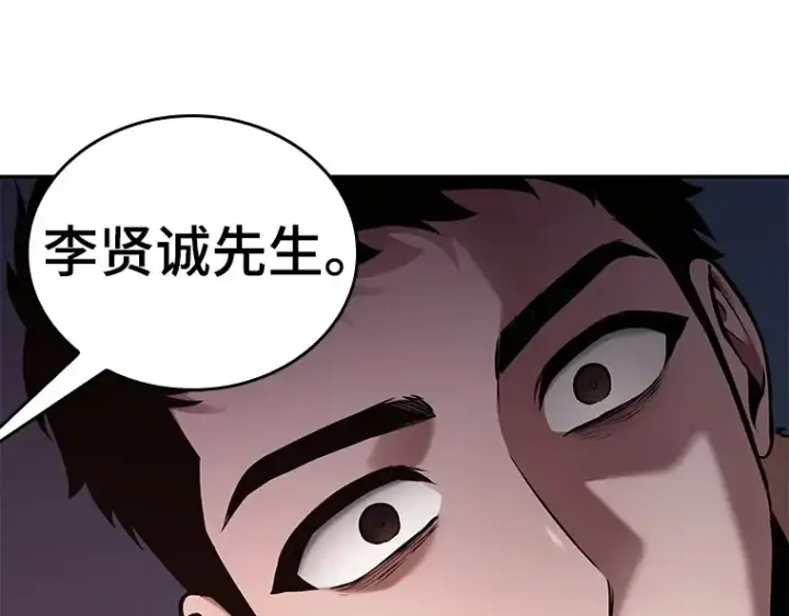 漫画《全知读者视角》097 泛滥灾殃（5）第150张图