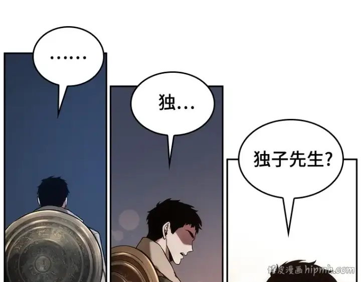 漫画《全知读者视角》097 泛滥灾殃（5）第152张图