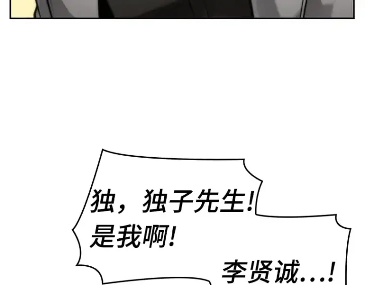 漫画《全知读者视角》097 泛滥灾殃（5）第157张图