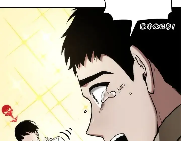 漫画《全知读者视角》097 泛滥灾殃（5）第158张图