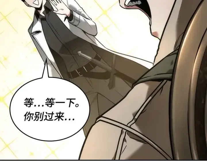 漫画《全知读者视角》097 泛滥灾殃（5）第159张图