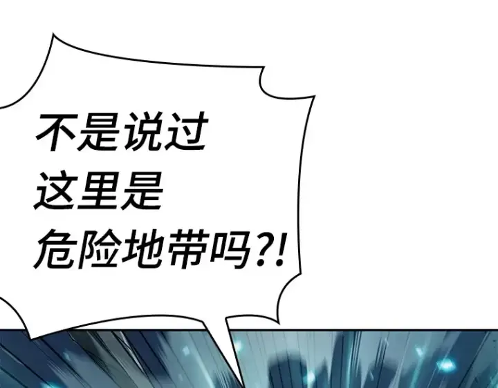 漫画《全知读者视角》097 泛滥灾殃（5）第165张图