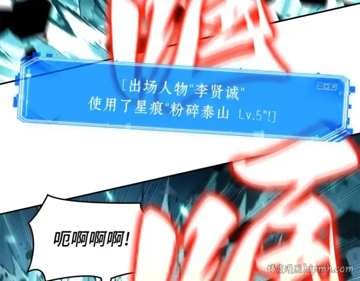 漫画《全知读者视角》097 泛滥灾殃（5）第168张图