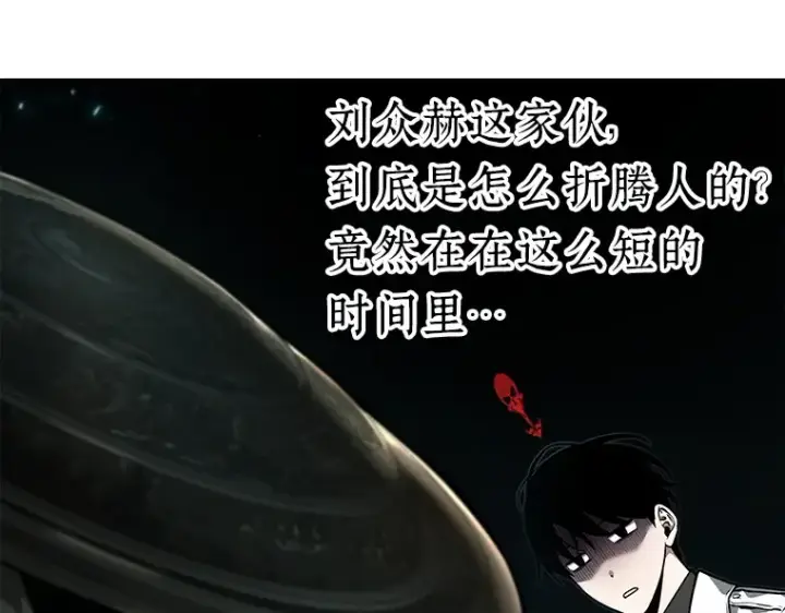 漫画《全知读者视角》097 泛滥灾殃（5）第172张图