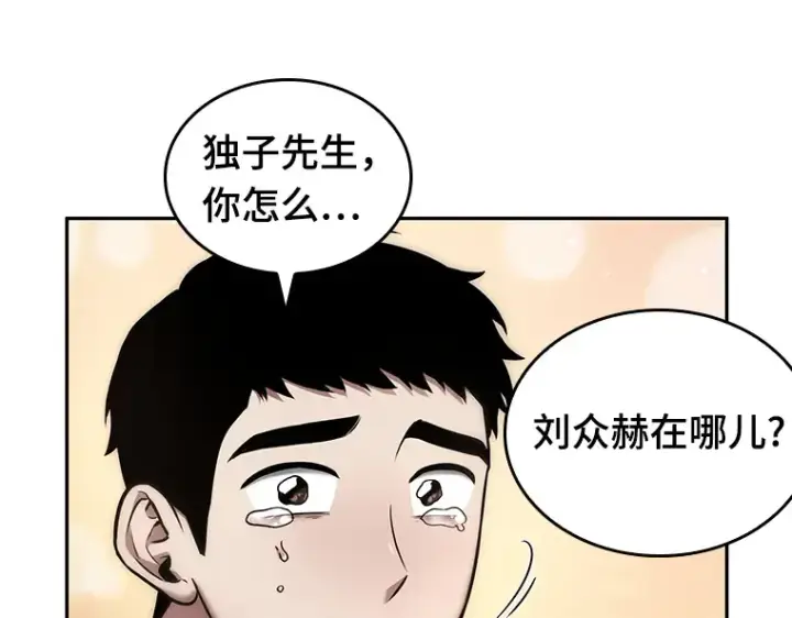 漫画《全知读者视角》097 泛滥灾殃（5）第174张图