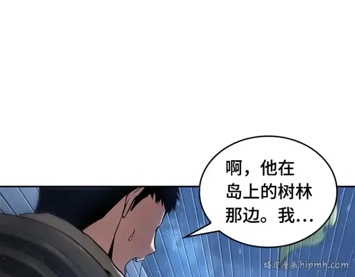 漫画《全知读者视角》097 泛滥灾殃（5）第176张图