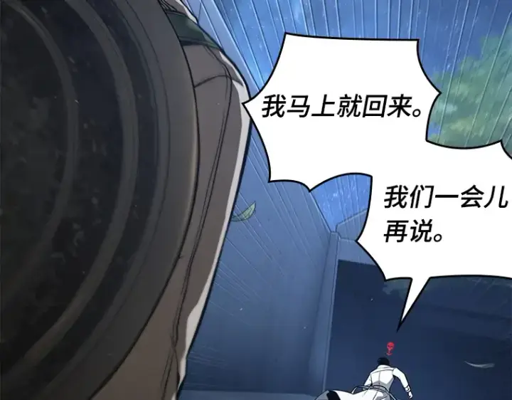 漫画《全知读者视角》097 泛滥灾殃（5）第177张图