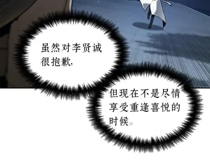 漫画《全知读者视角》097 泛滥灾殃（5）第178张图
