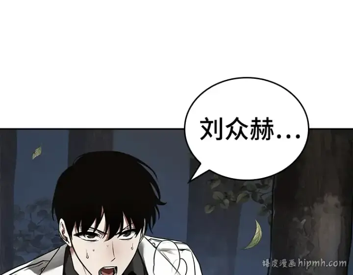 漫画《全知读者视角》097 泛滥灾殃（5）第192张图
