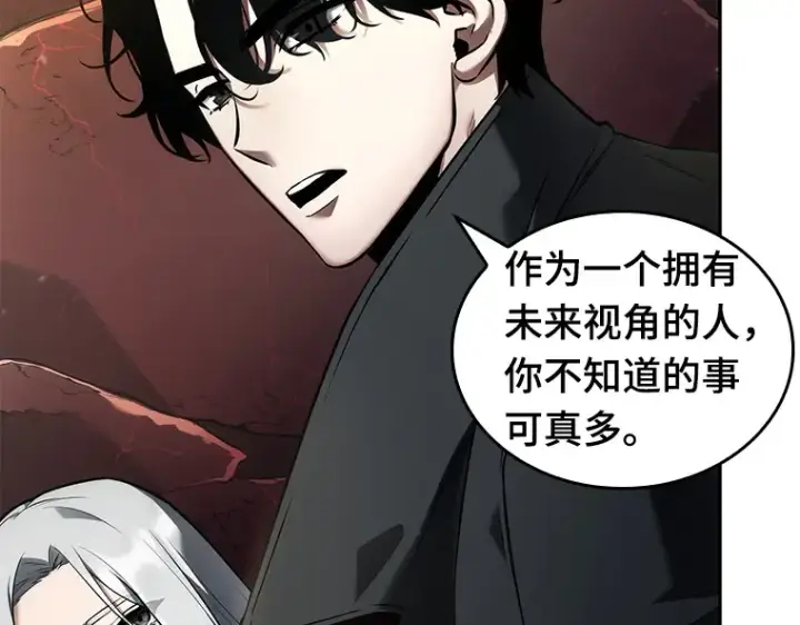 漫画《全知读者视角》097 泛滥灾殃（5）第196张图