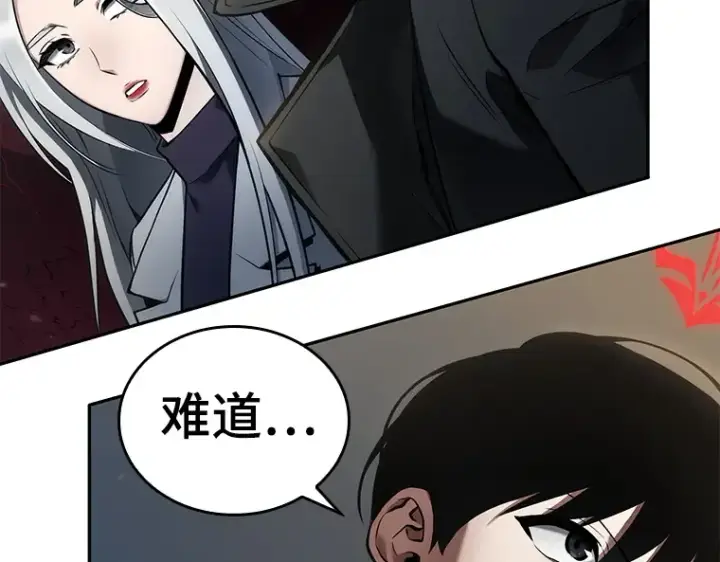 漫画《全知读者视角》097 泛滥灾殃（5）第197张图