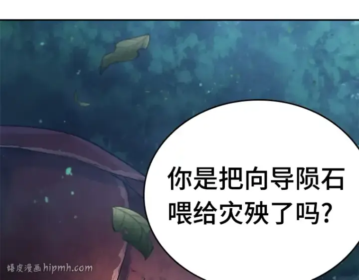 漫画《全知读者视角》097 泛滥灾殃（5）第200张图