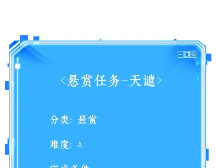 漫画《全知读者视角》097 泛滥灾殃（5）第205张图