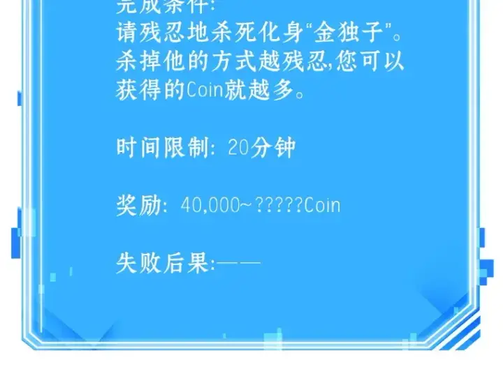 漫画《全知读者视角》097 泛滥灾殃（5）第206张图