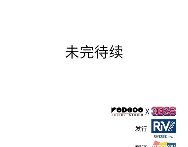 漫画《全知读者视角》097 泛滥灾殃（5）第207张图