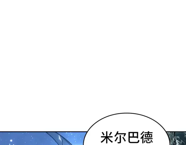 漫画《全知读者视角》097 泛滥灾殃（5）第28张图