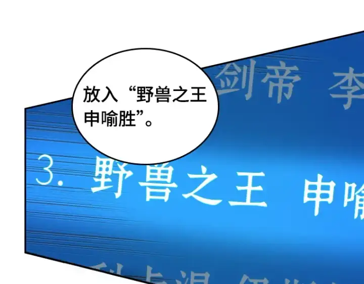 漫画《全知读者视角》097 泛滥灾殃（5）第3张图