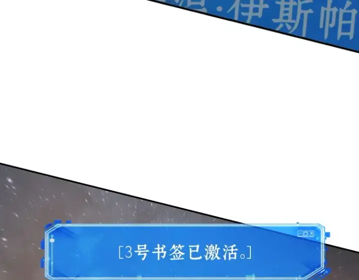 漫画《全知读者视角》097 泛滥灾殃（5）第4张图