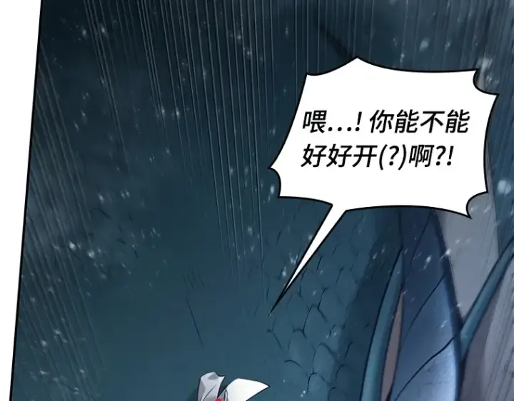 漫画《全知读者视角》097 泛滥灾殃（5）第41张图
