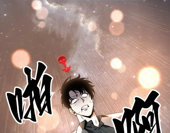 漫画《全知读者视角》097 泛滥灾殃（5）第5张图