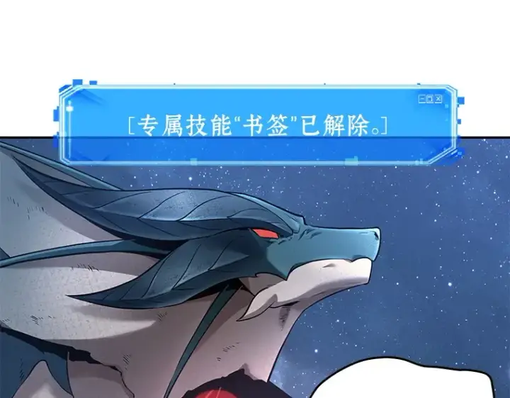漫画《全知读者视角》097 泛滥灾殃（5）第53张图