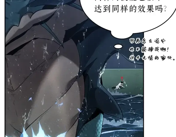 漫画《全知读者视角》097 泛滥灾殃（5）第57张图