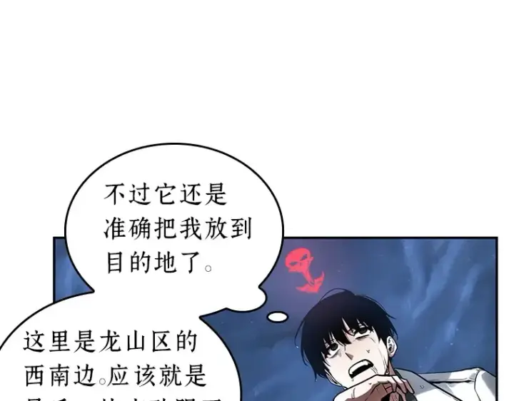 漫画《全知读者视角》097 泛滥灾殃（5）第59张图